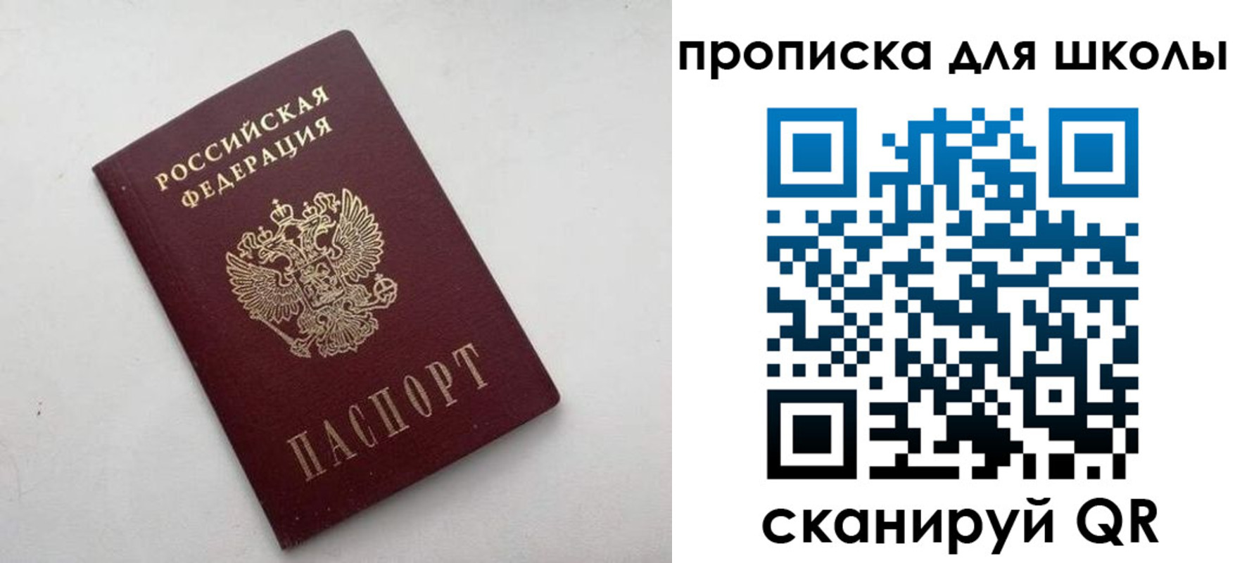 прописка для военкомата в Боброве