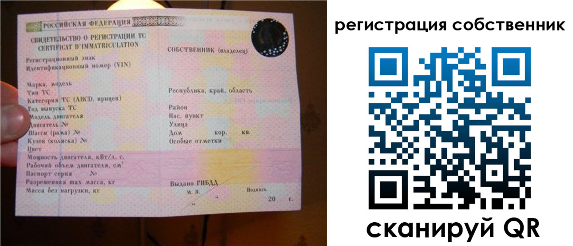 прописка иностранных граждан в Боброве