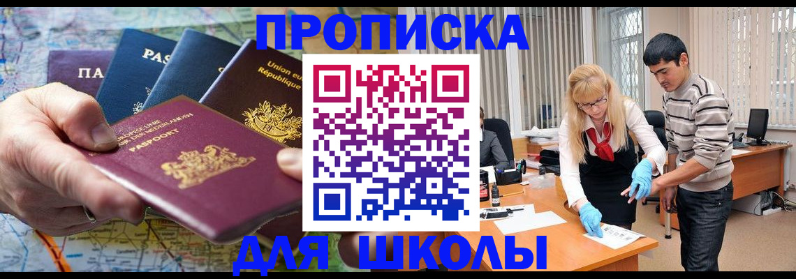 миграционный учет в Боброве