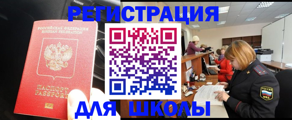 временная регистрация недорого в Боброве
