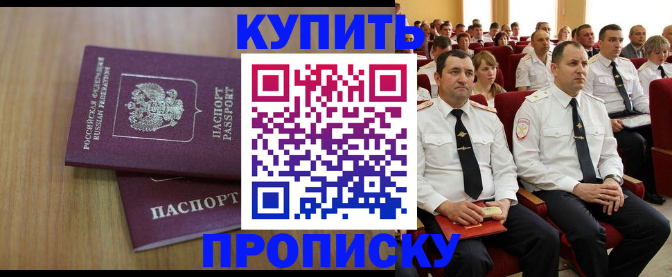 временная регистрация 2025 в Боброве