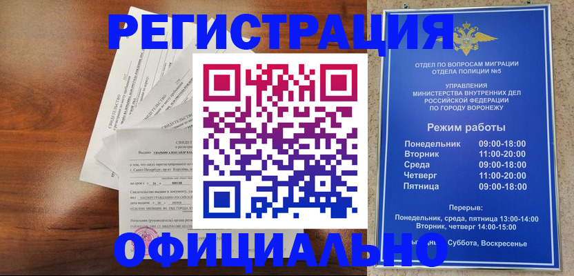 прописка поиск в Боброве