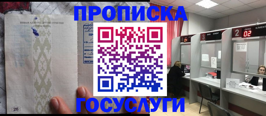 временная регистрация адрес в Боброве
