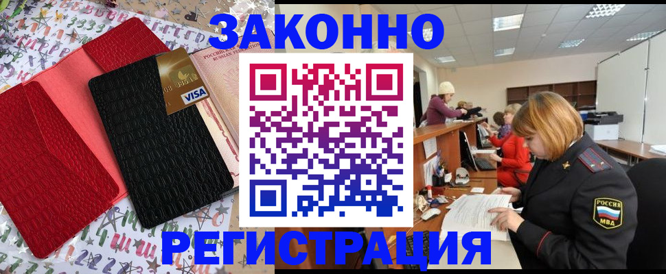 прописка поиск в Боброве